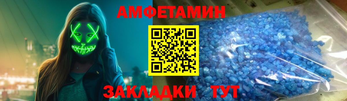 Амфетамин  Вход с VPN  Качканар  Amphetamine VHQ 