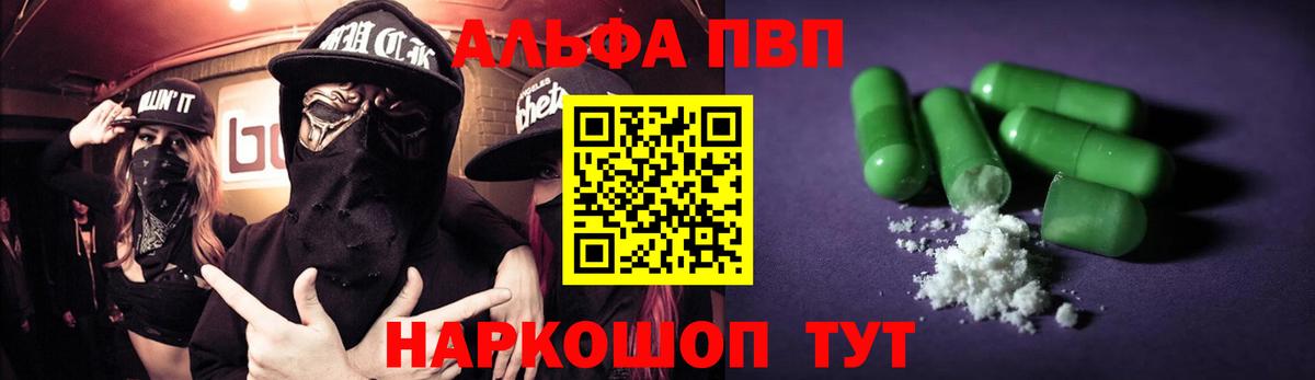 Alpha-PVP Crystall Качканар