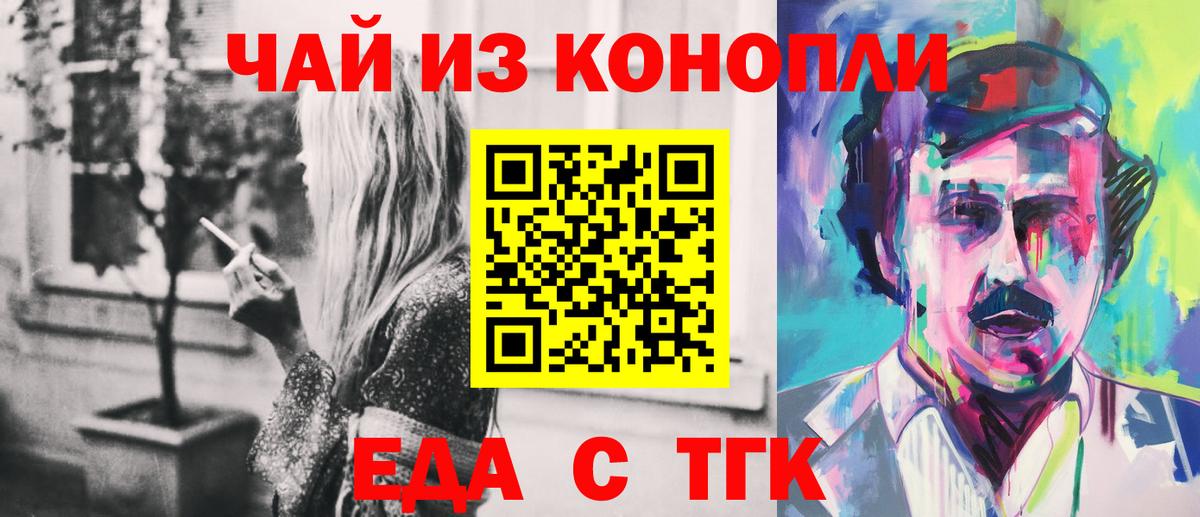 Качканар  Cannafood конопля  Вход с VPN 