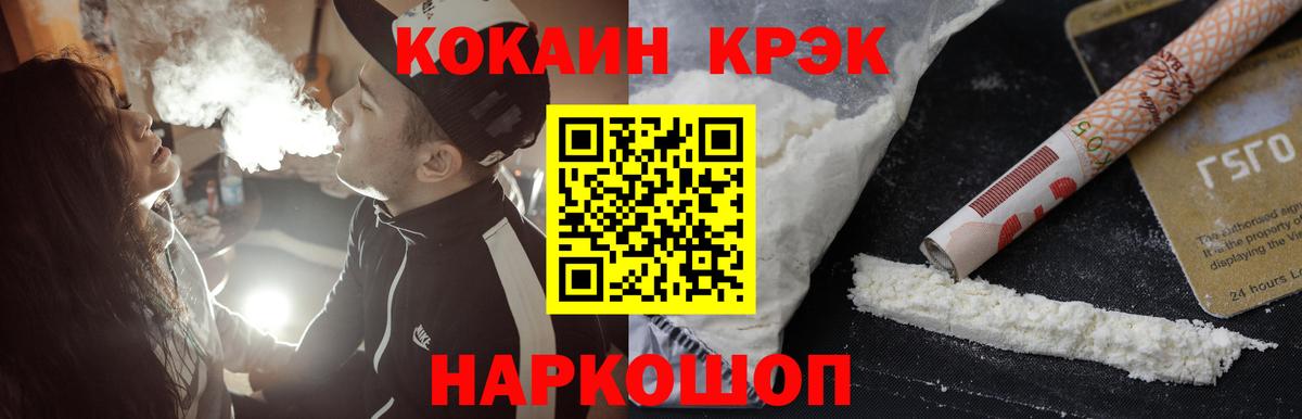 КОКАИН 99% Качканар