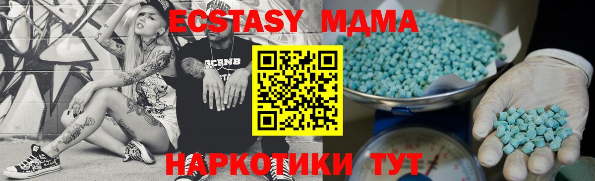 ЭКСТАЗИ ешки Качканар