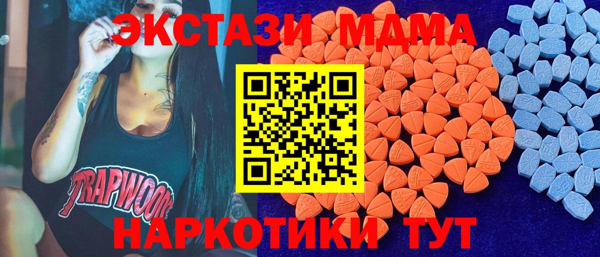 ЭКСТАЗИ  Вход с VPN  Качканар  Экстази Дубай 