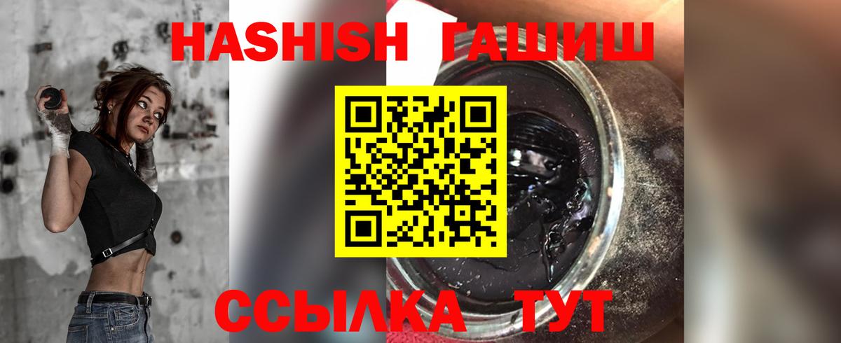 ГАШ убойный  Вход с VPN  Качканар 