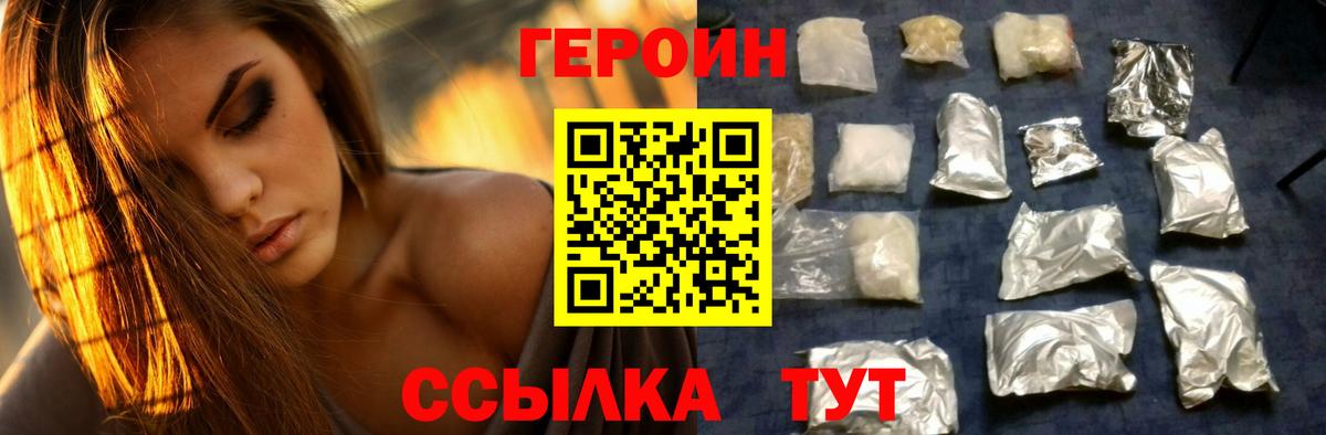 ГЕРОИН  Героин гречка  Вход с VPN  Качканар 