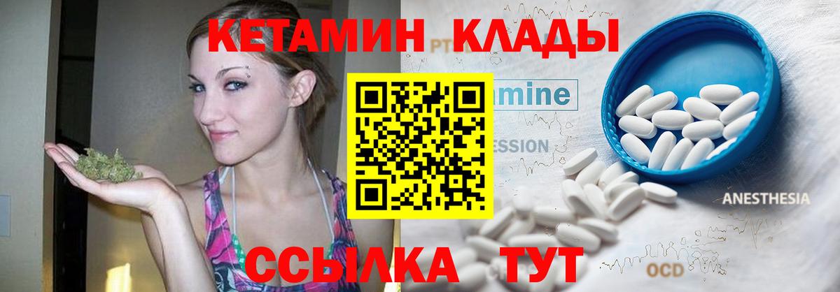 shop телеграм  Кетамин VHQ  Вход с VPN  КЕТАМИН VHQ  Качканар 