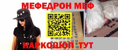 меф Кунгур
