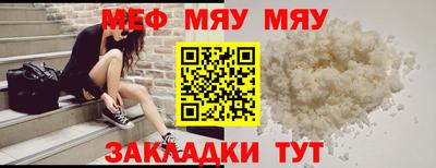 меф Кунгур
