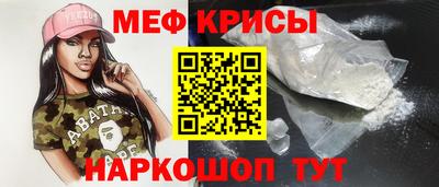 меф Кунгур