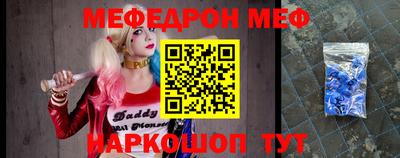меф Кунгур