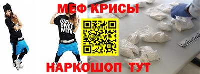 меф Кунгур