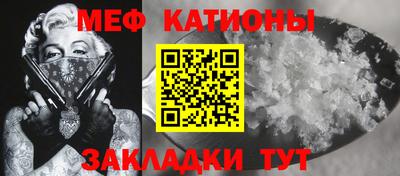 меф Кунгур