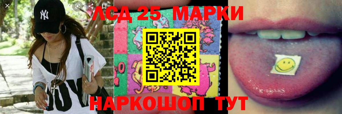 Качканар  Лсд 25 экстази  Вход с VPN  Лсд 25 экстази кислота 