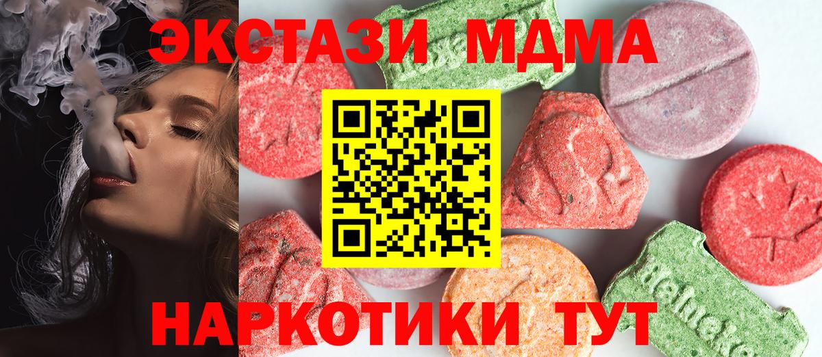 Качканар  МДМА Molly  Вход с VPN  МДМА  MDMA VHQ 