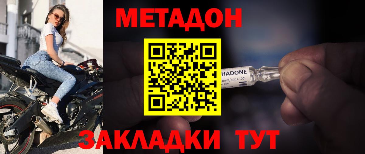 Метадон кристалл  Вход с VPN  Качканар 