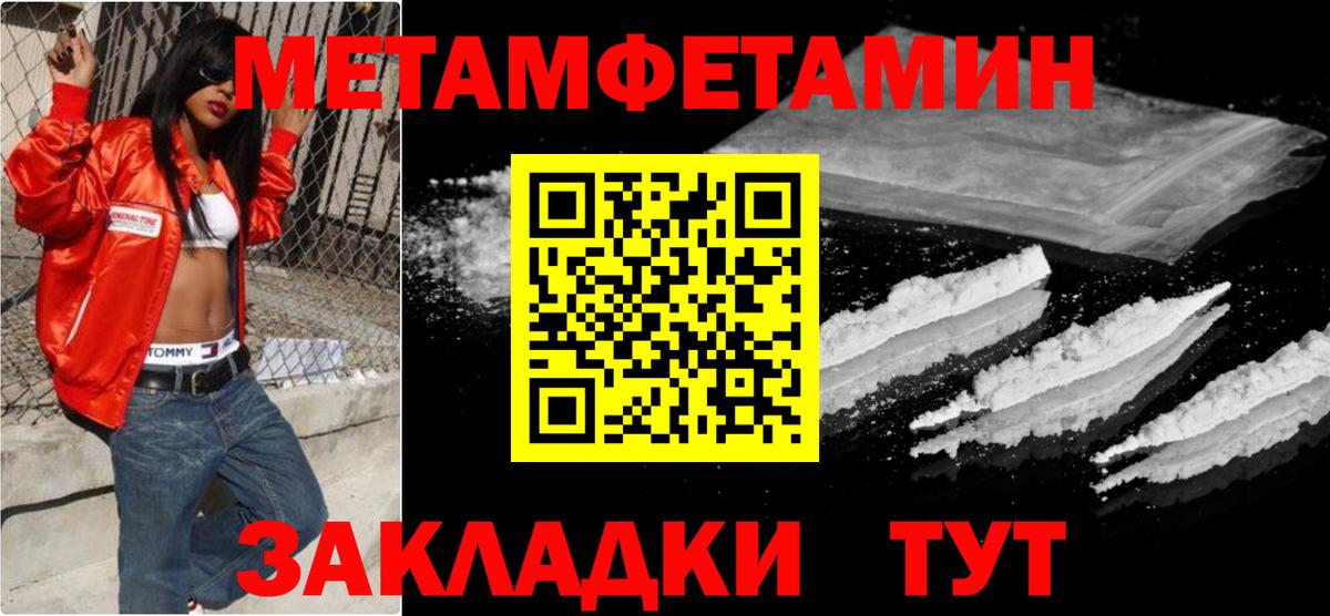 Первитин винт Качканар