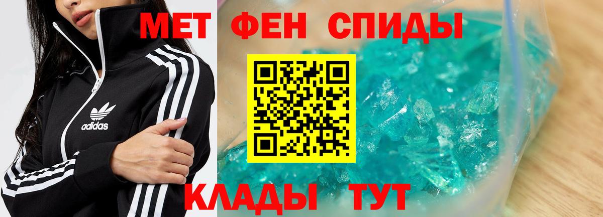 Метамфетамин Methamphetamine  Вход с VPN  Качканар  Метамфетамин Methamphetamine 